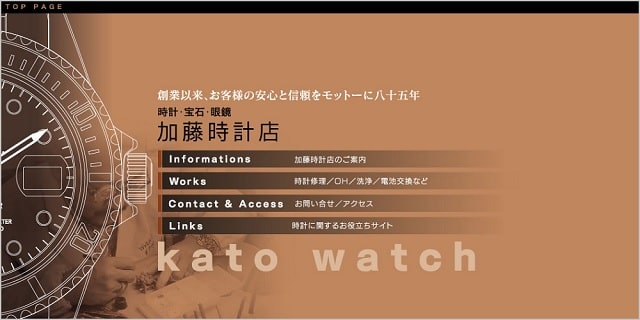 福岡 時計 修理 オーバーホール おすすめ 評判 料金 安い 時計修理店