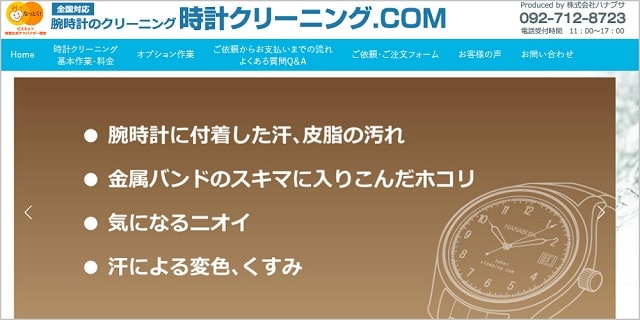 福岡 時計 修理 オーバーホール おすすめ 評判 料金 安い 時計修理店