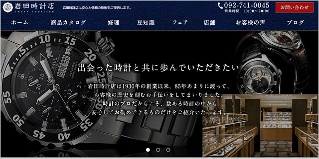 福岡 時計 修理 オーバーホール おすすめ 評判 料金 安い 時計修理店