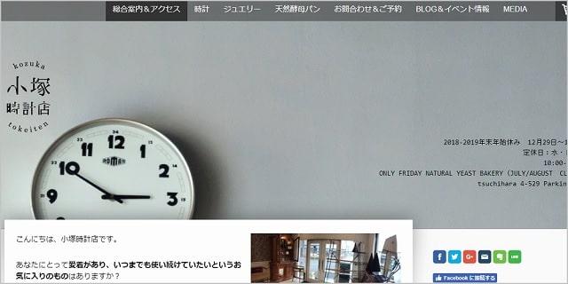 名古屋 時計 修理 オーバーホール おすすめ 評判 料金 安い 時計修理店