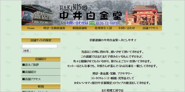 京都 時計 修理 オーバーホール おすすめ 評判 料金 安い 時計修理店