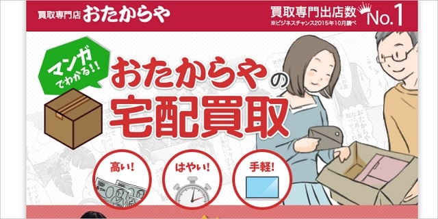 壊れた 時計 高価 買取