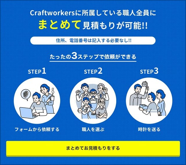 時計 修理 オーバーホール おすすめ 安い ランキング 人気